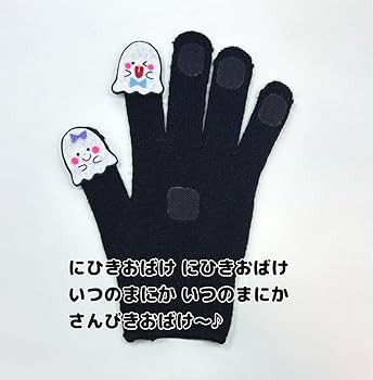 手袋シアター Amazon.co.jp: 手袋シアター サッと逃げました ⅱ : ファッション